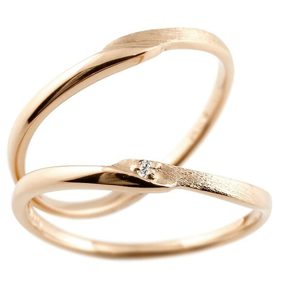 【クーポンで10％OFF】結婚指輪 マリッジリング ペアリング ゴールド 細身 2個セット インフィニティ ダイヤモンド 華奢 ピンクゴールドk10 S字 つや消し 一粒 10金 スイートペアリィー