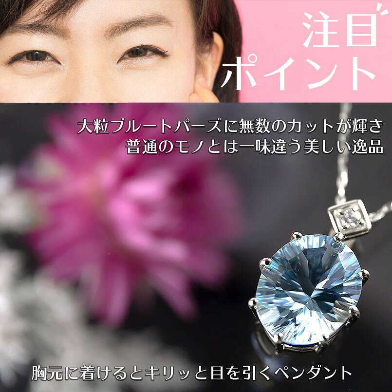 ペンダントトップ プラチナ ネックレス ブルートパーズ 大粒 ダイヤモンド pt900 ...