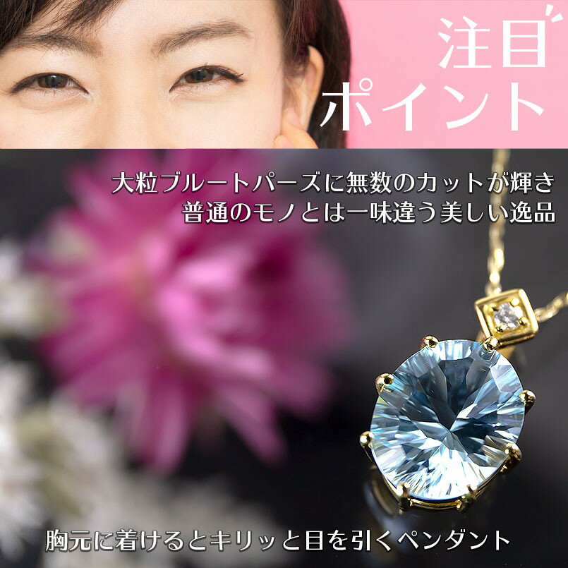 ペンダントトップ 10金 ゴールド ブルートパーズ 大粒 ダイヤモンド 10k イエロー...