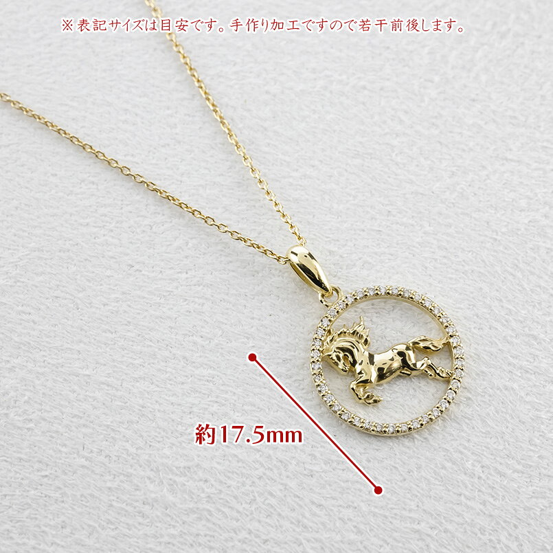 18金 ペンダントトップ 馬 ネックレス メンズ ダイヤモンド 取り巻き チャーム 18k...