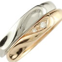 18金 ペアリング 結婚指輪 マリッジリング ダイヤモンド ハート ホワイトゴールドk18 ピンクゴールドk18 合わせるとハート ハンドメイド 2本セット 18k 笑顔になるジュエリー お守り 大きいサイズ対応