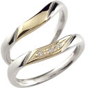 18金 ペアリング ダイヤ ダイヤモンド イエローゴールドk18 プラチナ コンビリング コンビネーションリング コンビデザイン ハンドメイド ソフトライン 2...