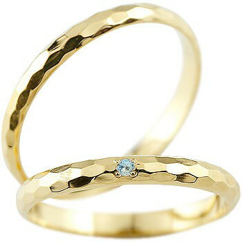 ペアリング マリッジリング 結婚指輪 イエローゴールドk18 リング ブルートパーズ 18金 女性 男性 男女兼用 ユニセックス ペアリング マリッジリング 結婚指輪 イエローゴールドk18 リング ブルートパーズ 18金 女性 男性 男女兼用 ユニセックス