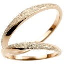 18金 結婚指輪 マリッジリング ペアリング ピンクゴールドk18 18k 細め 荒し スターダスト ダイヤモンドポイント加工 結婚記念リング ウェディングリン...