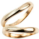 18金 ペアリング カップル 2個セットマリッジリング 結婚指輪 18k ピンクゴールドk18 ソフトライン V字 荒し スターダスト ダイヤモンドポイント加工 結婚記念リング ウェディングリング ウェディングバンド 指輪 オリジナルジュエリー(4)