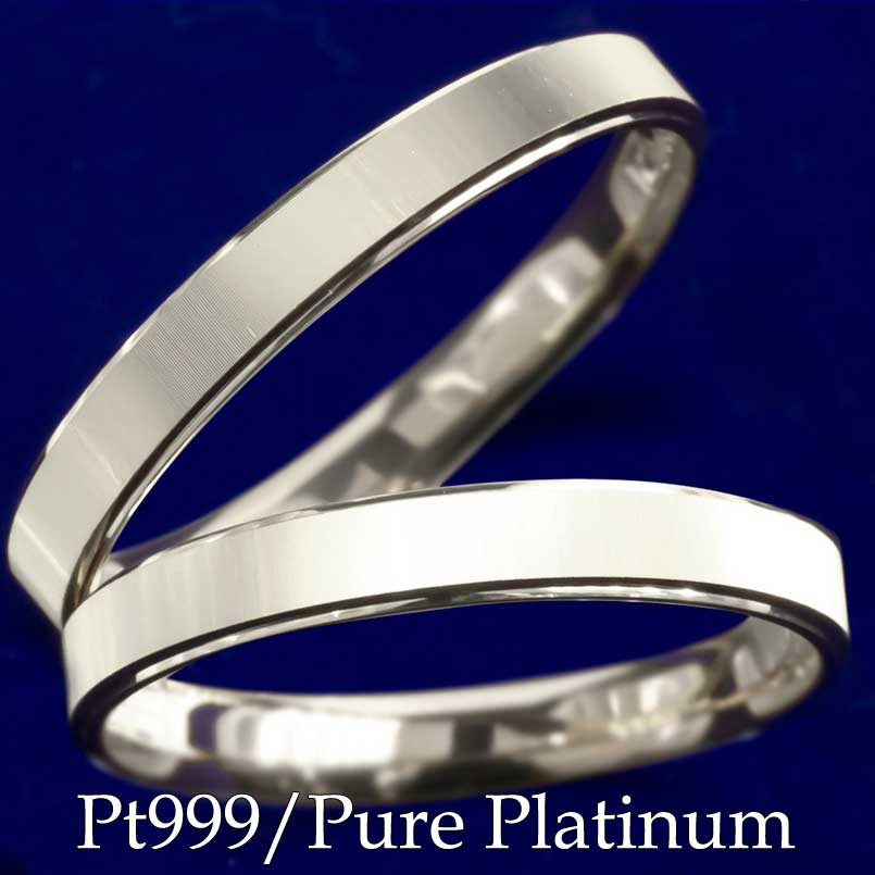 結婚指輪 マリッジリング プラチナ ペアリング pt999 ペア 鍛造 指輪 純プラチナ シンプル 地金 レディース メンズ