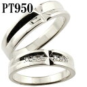 クロス ペアリング ハードプラチナ950 ダイヤモンド 結婚指輪 マリッジリング ウェディングリング ウェディングバンド 記念リング プラチナリング 結婚式 pt950 2本セット指輪 人気 大人ジュエリー オリジナルデザイン レディース