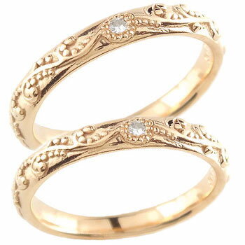 18金 ペアリング ダイヤモンド ピンクゴールドk18 一粒ダイヤモンド ハンドメイド アラベスク 18k 結婚指輪 マリッジリング 笑顔になるジュエリー お守り 大きいサイズ対応 18金 ペアリング ダイヤモンド ピンクゴールドk18 一粒ダイヤモンド ハンドメイド アラベスク 18k 結婚指輪 マリッジリング 笑顔になるジュエリー お守り 大きいサイズ対応