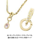 18金 バチカン専用パーツ ネックレスパーツ 18k ゴールド イエローゴールドK18 ダイヤモンド マルチバチカン 万能 付け替え レディース 女性 笑顔になるジュエリー お守り 人気 おしゃれ 大人 普段使い ジュエリー