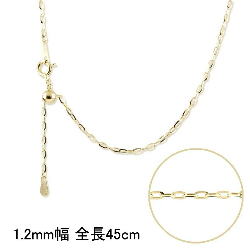 楽天かざり屋18金 [あす楽] 45cm ラディアントアズキチェーン ネックレス チェーン ゴールド 18k イエローゴールドk18 地金ネックレス チェーン レディース 笑顔になるジュエリー お守り 人気 おしゃれ 大人 普段使い ジュエリー