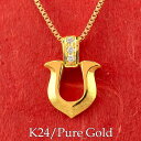 メンズ 純金 馬蹄 ホースシュー ペンダントトップ ペンダント ネックレス ダイヤモンド ダイヤ 24金 k24 開運グッズ お守り ラッキーチャーム ラッキー...