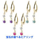 18金 ピアリング 正規品 イヤリング ゴールド シンプル 揺れるイエローゴールドk18 18k 選べる天然石 宝石 シンプル ノンホールピアス ピアリング正規品 レディース オリジナルジュエリー(4)
