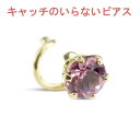 18金 片耳ピアス シャ