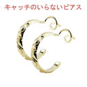 18金 ピアス ハワイアン フープピアス キャッチのいらないピアス キャッチナッシャー ピアス つけっぱなし ピアス キャッチなし ボディピアス イエローゴールドk18 18k シンプル レディース(4)