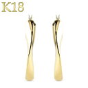 【最短発送】 18金 ピアス ピアス フープピアス リング ひねり ゴールド 18k イエローゴールドk18 シンプル 地金 男女兼用 ユニセックス 男女問わず