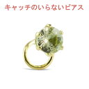 【最短発送】 18金 ピアス 片耳ピアス ミントガーネット キャッチのいらないピアス キャッチナッシャー ピアス つけっぱなし ピアス キャッチなし ボディピアス イエローゴールドk18 18k シンプル レディース メンズ 人気(4)