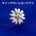 かざり屋 ジュエリー 30代 40代 50代 プラチナ ピアス 片耳ピアス 純pt999 センター・ポスト18金 ユリ ダイヤモンド キャッチのいらないピアス キャッチナッシャー キャッチレス ノンキャッチ キャッチなし ボディピアス レディース