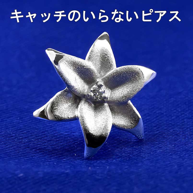 プラチナ 片耳ピアス 純プラチナ pt999 ポストPt900 ユリ イエロー ダイヤモンド キャッチのいらないピアス キャッチナッシャー キャッチレス ノンキャッチ つけっぱなし お守り ユニセックス 【ありがとうやおめでとうを伝えよう・プレゼント・誕生日・お祝い】