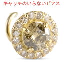 【最短発送】 18金 ピアス 片耳ピアス ダイヤモンド ファンシーカラー キャッチのいらないピアス キャッチナッシャー キャッチレス ピアス キャッチなし ボディピアス イエローゴールドk18 シンプル 大人(4)