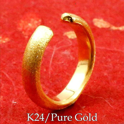純金 24金 イヤカフ イヤーカフ レディース 金 ゴールド 24K リング イヤリング イヤークリップ k24 片耳用 甲丸 地金 女性 レディース メンズ 純金 24金 イヤカフ イヤーカフ レディース 金 ゴールド 24K リング イヤリング イヤークリップ k24 片耳用 甲丸 地金 女性 レディース メンズ