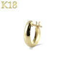 【最短発送】 18金 ピアス 極小 小さめ ピアス フープピアス 片耳 ゴールド イエローゴールドk18 18k 地金 リング シンプル 男女兼用 ユニセックス...