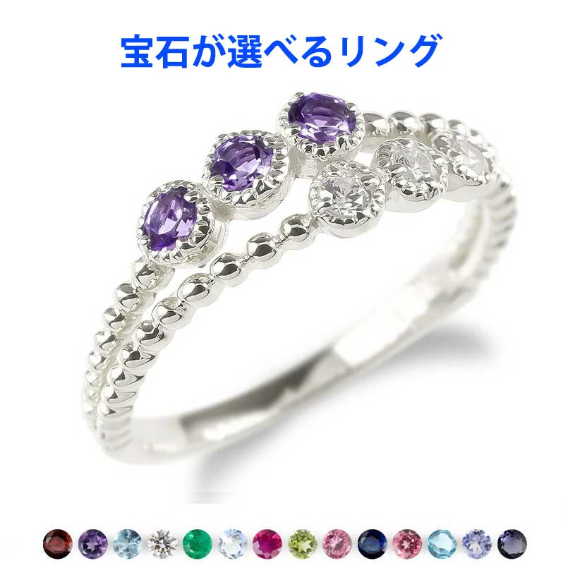 楽天かざり屋婚約指輪 エンゲージリング プロポーズリング エンゲージ ブライダル 彼女 結婚記念日 妻 女性 2連 プラチナリング 指輪 ダイヤモンド 天然石 が選べる ボール つぶつぶ 丸玉 リング pt900