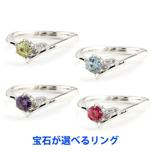 婚約指輪 エンゲージリング プロポーズリング エンゲージ ブライダル 彼女 結婚記念日 妻 女性 シルバー925 リング 宝石が選べる ダイヤモンド sv925 指輪 ダイヤ シンプル 宝石 誕生石 おしゃれ 大人 普段使い 婚約指輪 エンゲージリング プロポーズリング エンゲージ ブライダル 彼女 結婚記念日 妻 女性 シルバー925 リング 宝石が選べる ダイヤモンド sv925 指輪 ダイヤ シンプル 宝石 誕生石 おしゃれ 大人 普段使い