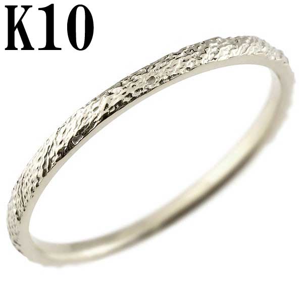 [10％OFFクーポン]10金 リング シンプルリング ピンキーリング ホワイトゴールドk10 指輪 華奢リング 重ね付けリング 指輪 細め 細身 地金リング 石なし 10k レディース アンティーク 笑顔になるジュエリー お守り 大きいサイズ対応 人気 おしゃれ 大人 普段使い