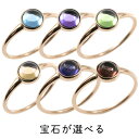 18金 リング カボション 丸い宝石 指輪 ガーネット アメジスト ペリドット ブルートパーズ シトリン アイオライト ピンクゴールドk18 シンプル アンティーク 重ねづけ ピンキーレディース 大きいサイズ対応