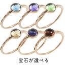 18金 リング カボション 丸い宝石 指輪 ガーネット アメジスト ペリドット ブルートパーズ シトリン アイオライト ピンクゴールドk18 ミル打ち アンティーク 重ねづけ ピンキーレディース 大きいサイズ対応