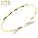【最短発送】18金 リング 指輪 シンプル イエローゴールドk18 ピンキー華奢重ね付け 指輪 細め 細身 18k ねじり ねじれ レディース 大きいサイズ対応