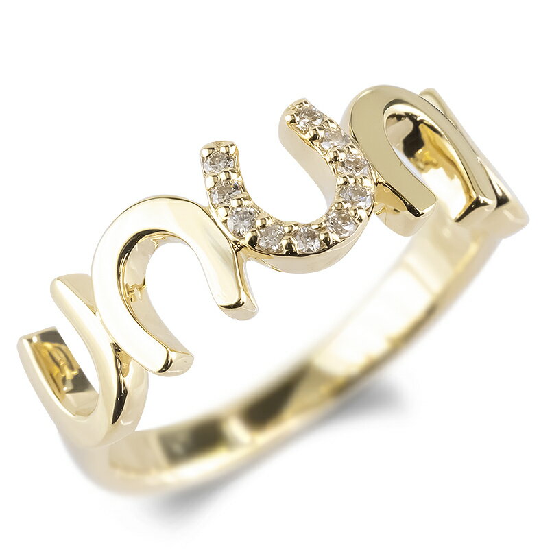 18金 リング 馬蹄 ダイヤモンド 0.05ct ゴールド イエローゴールドK18 18k 蹄鉄 ホースシュー 婚約指輪..
