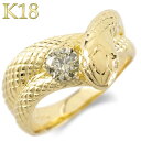 ダイヤモンド 蛇 リング 18金 指輪 イエローゴールドk18 18k 大粒 一粒 ダイヤ ヘビ へび スネーク とぐろ 巻いてる蛇 男女兼用 ユニセックス 男女問わず