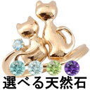 18金 猫 ねこ ネコ リング 指輪 ピンキーリング ピンクゴールドk18 アメジスト アクアマリン ペリドット ブルートパーズ 18k ピンキーリング サムリング ミディリング