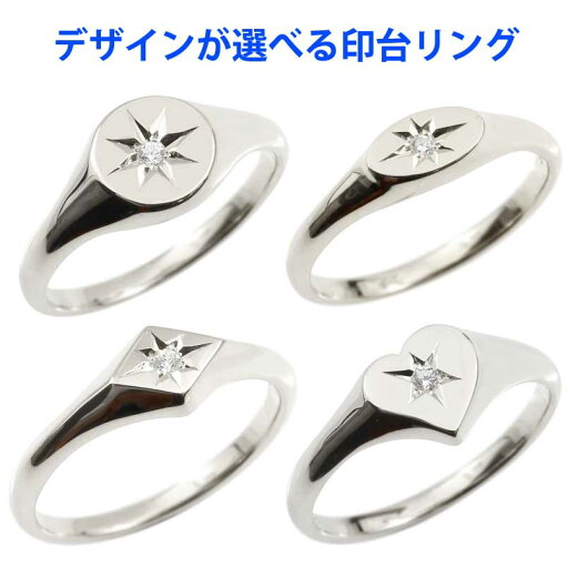 婚約指輪 エンゲージリング プロポーズリング エンゲージ ブライダル 彼女 結婚記念日 妻 女性 プラチナ 印台リング ダイヤモンド 指輪 小さい印台 デザインが選べる ミドルリング 丸 円 楕円 ひし形 ハート シンプル 鏡面 婚約指輪 エンゲージリング プロポーズリング エンゲージ ブライダル 彼女 結婚記念日 妻 女性 プラチナ 印台リング ダイヤモンド 指輪 小さい印台 デザインが選べる ミドルリング 丸 円 楕円 ひし形 ハート シンプル 鏡面