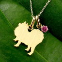 18金 ネックレス ポメラニアン ペンダント 犬 いぬ イヌ 犬モチーフ イエローゴールドk18 18k ペットジュエリー 一粒 天然石 ルビー 7月誕生石 かわいいペンダントトップ レディース(4)