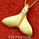 純金 24金 ペンダント k24 ホエールテール 24K ネックレス チャーム ブルームーンストーン 天然石 6月誕生石 マリンジュエリー マリン系 シンプル 男性用 レディース オリジナルジュエリー(4)