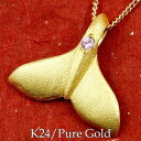 純金 24金 ペンダント k24 メンズジュエリー ホエールテール 24K ネックレス チャーム ピンクサファイア 天然石 9月誕生石 マリンジュエリー マリン系 シンプル 男性用 レディース
