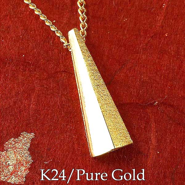 かざり屋 ジュエリー 30代 40代 50代 純金 24金 ペンダント k24 24K ネックレス つや消し マット仕上げ シンプル 男性用 レディース(4)