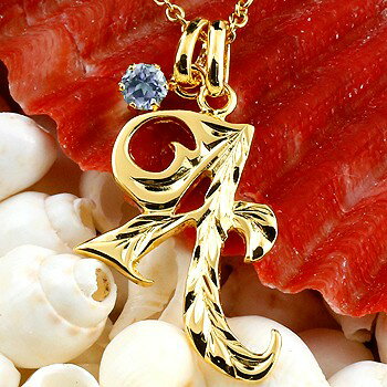 ハワイアンジュエリー イニシャル A C E H I J K M N O R S T U W Y ハワイアンペンダント ネックレス イエローゴールドk18 18k ハワイ ハワジュ 手彫り メンズ レディース タンザナイト 12月誕生石18金 卒業祝い 就職祝い 【楽ギフ_包装】