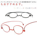 栞 老眼鏡 しおり めがね メガネ リーディンググラス 老眼鏡 折り畳み 折りたたみ メイクアップ 折りたたみ 薄型 携帯用