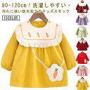 スモッ 女の子 汚れ防止 子供 ブラウス 可愛い 絵画 チェック柄 お砂場着 ベビースモック 砂遊び お食事 長袖スモック スモック