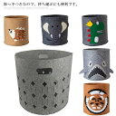 動物柄 ナチュラル 大容量 収納ボックス 収納バッグ キッズ フェルト インテリア 子供 子供部屋 取っ手つき おもちゃ箱 かわいい