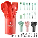 プレ 母の日 製菓器具 おしゃれ クッキング用品 長持ち シリコン製 お祝い 台所用品 調理器具ツール 12点セット 収納容器付 耐熱