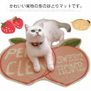 マ くだもの 果物 可愛い 大人気 トイレマット 清潔簡単 掃除簡単 水洗いOK 飛び散り防止 送料無料 砂取りマット マット トイレ