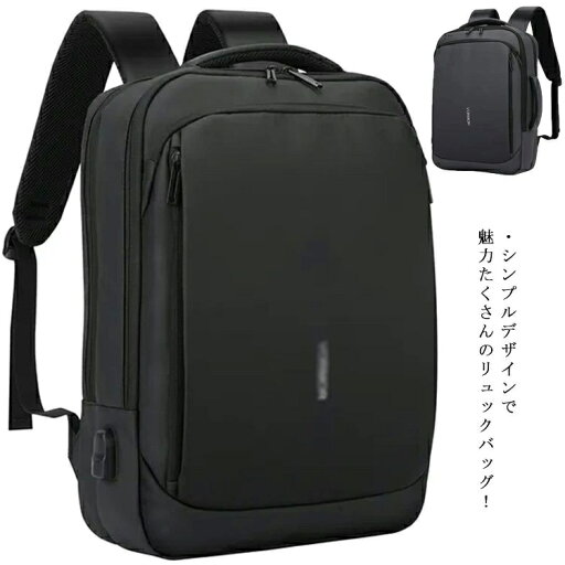 リュッ バックパック 出張 通勤 USB ノートPC サイズ A4 大容量 防水 2way メンズ リュック カジュアル 大容量 メンズ ビジネス リュッ バックパック 出張 通勤 USB ノートPC サイズ A4 大容量 防水 2way メンズ リュック カジュアル 大容量 メンズ ビジネス