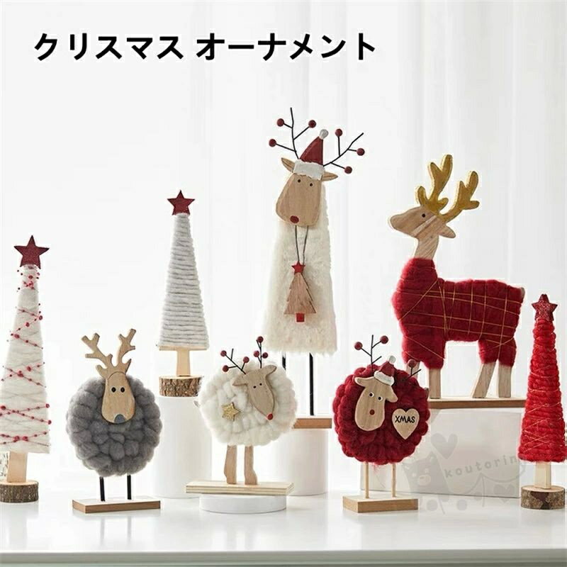 ギ プレゼント パーティ 結婚式 誕生日 飾り付け 祝日 室内用 雰囲気作り 北欧 オーナメント クリスマスツリー 卓上ツリー 卓上