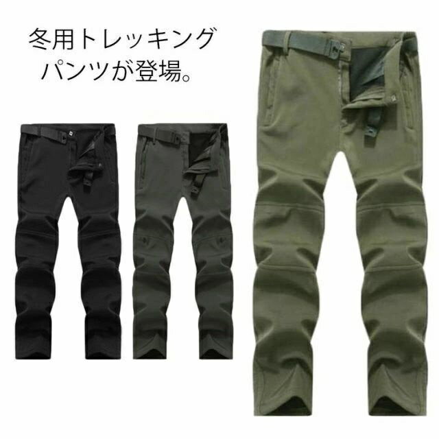 大きいサ 防寒パンツ 登山パンツ 防寒着 撥水 防風 防水 厚手 防寒 登山用ズボン アウトドアパンツ ロングパンツ メンズ 裏起毛
