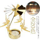 ク パーティー 結婚式 ロマンチック ロータリリーキャンドル プレゼント プレゼント アロマキャンドル 金色 キャンドルホルダー
