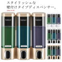 トリプル ホテルライク バスグッズ 浴室 お風呂 300ml×3本 壁掛け式 粘着テープ式 おしゃれ 壁掛けシャンプーディスペンサー
